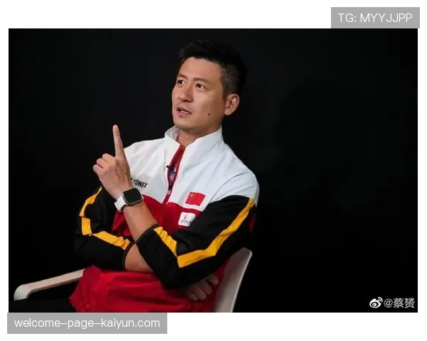 冠军蔡赟：生逢伟大，未来更辉煌！，蔡赟采访